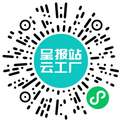扫码在线洽谈