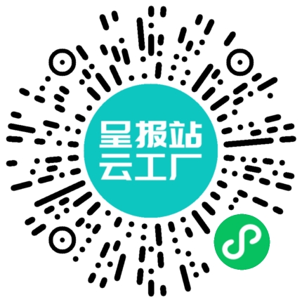 扫码在线洽谈