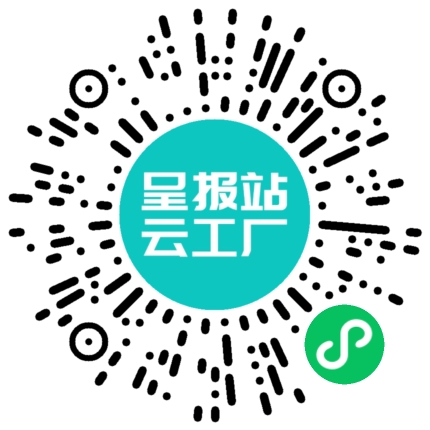 扫码在线洽谈