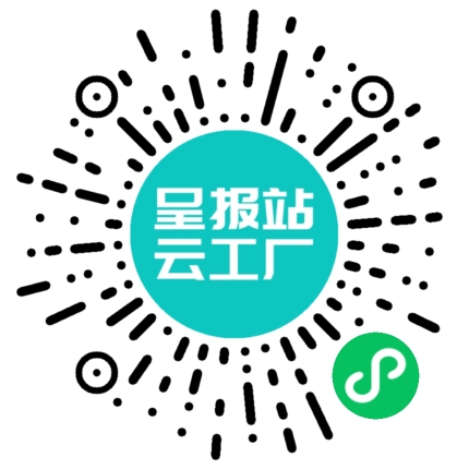 扫码申请接单