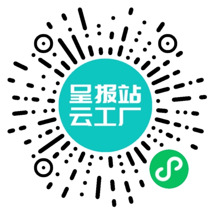扫码申请接单