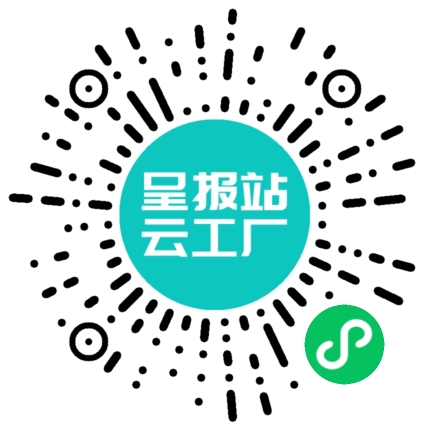 扫码申请接单