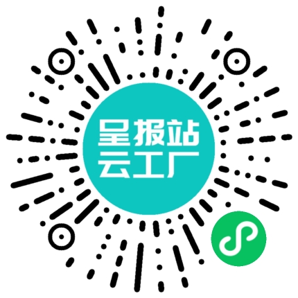 扫码申请接单