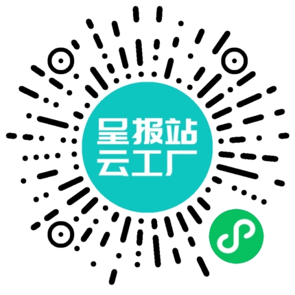 扫码申请接单