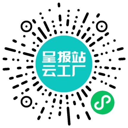 扫码申请接单