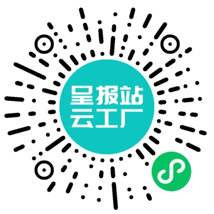 扫码申请接单