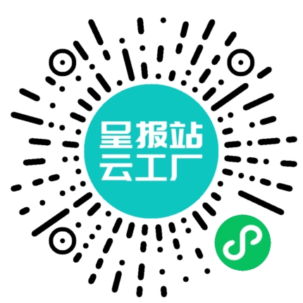 扫码申请接单