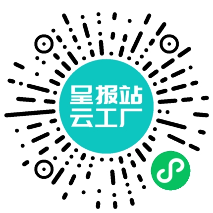 扫码申请接单