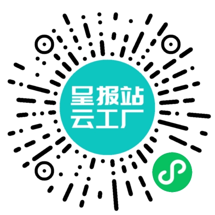 扫码申请接单