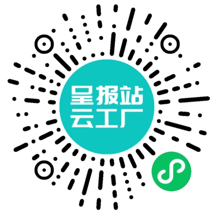 扫码申请接单