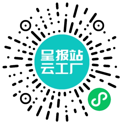 扫码申请接单