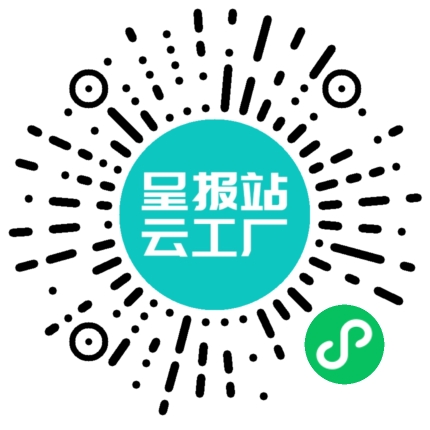 扫码申请接单