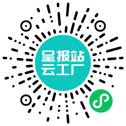 扫码申请接单