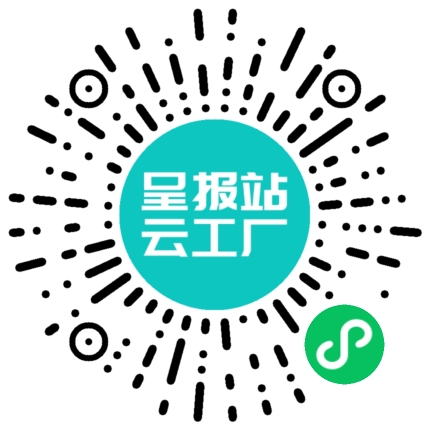 扫码申请接单