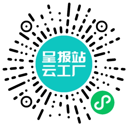 扫码申请接单