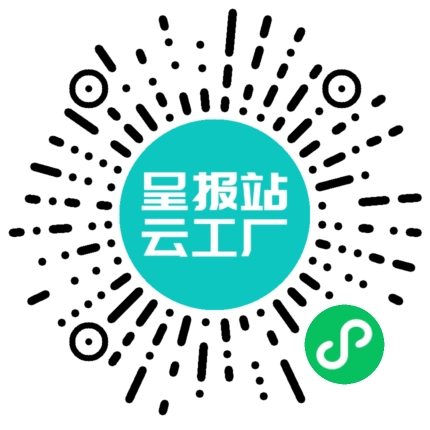 扫码申请接单