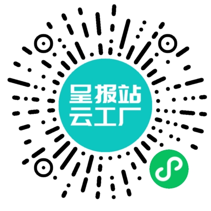 扫码申请接单