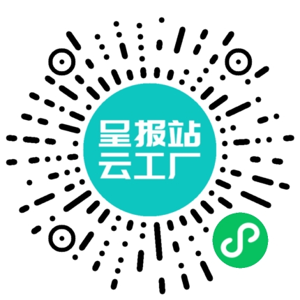 扫码申请接单