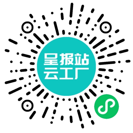 扫码申请接单