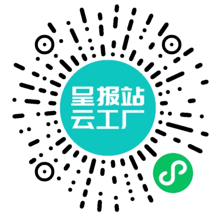 扫码申请接单