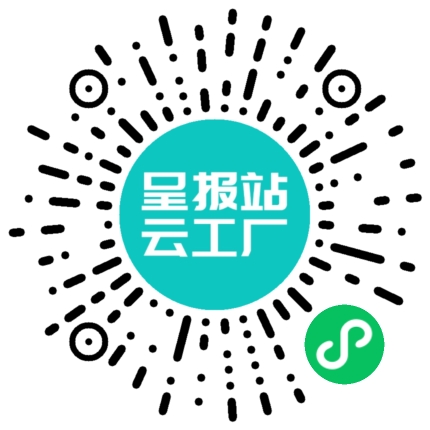 扫码申请接单