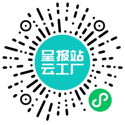 扫码申请接单