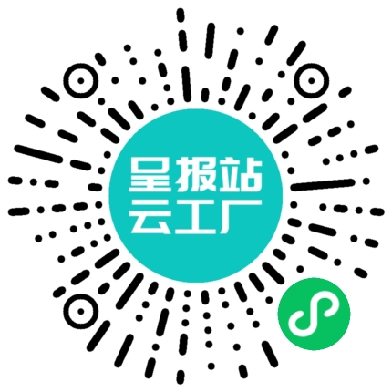 扫码申请接单