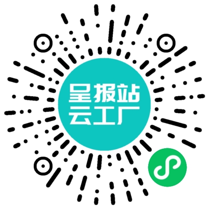 扫码申请接单