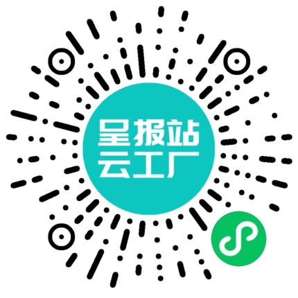 扫码申请接单