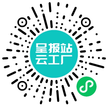 扫码申请接单