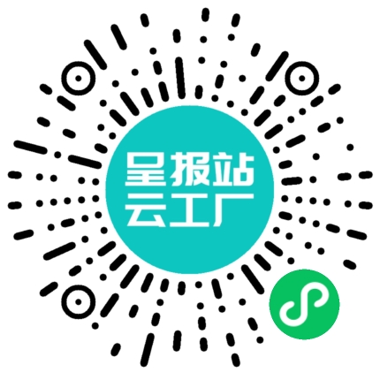 扫码申请接单