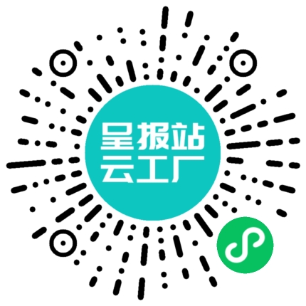扫码申请接单