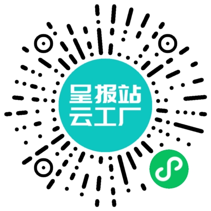 扫码申请接单