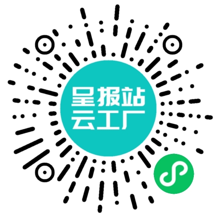 扫码申请接单