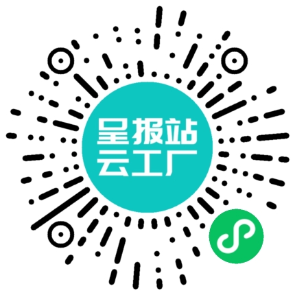 扫码申请接单