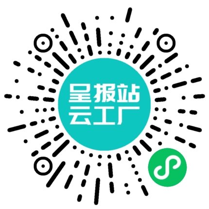 扫码申请接单