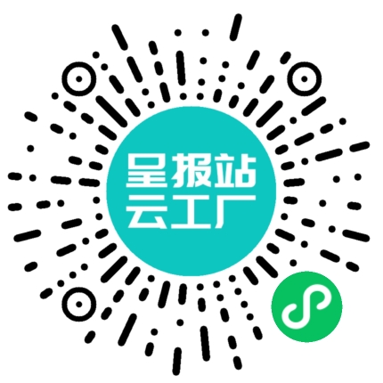 扫码申请接单
