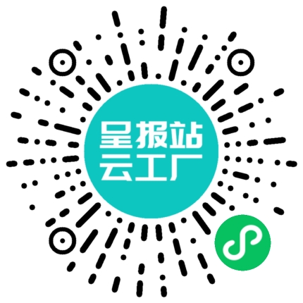 扫码申请接单