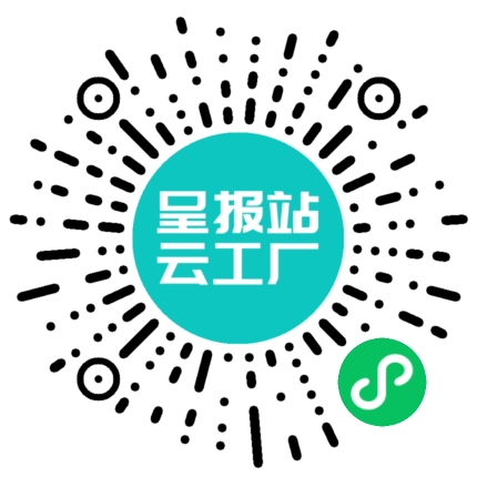 扫码申请接单