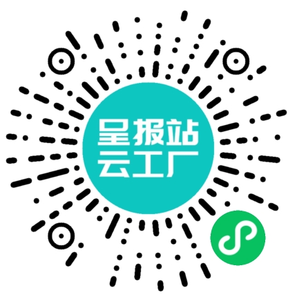 扫码申请接单