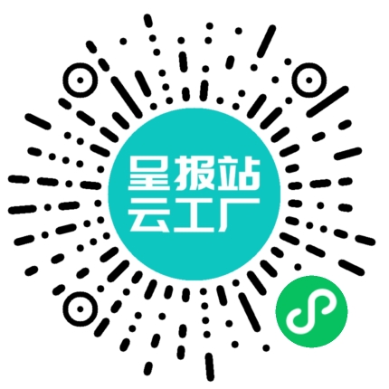 扫码申请接单