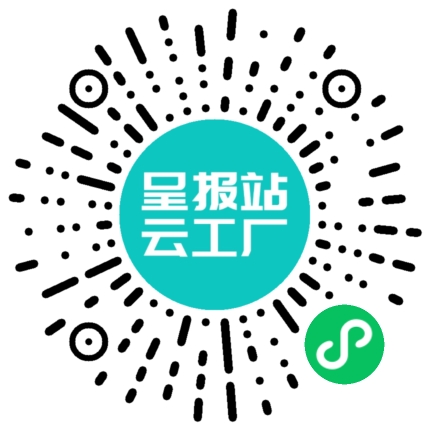 扫码申请接单