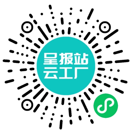 扫码申请接单