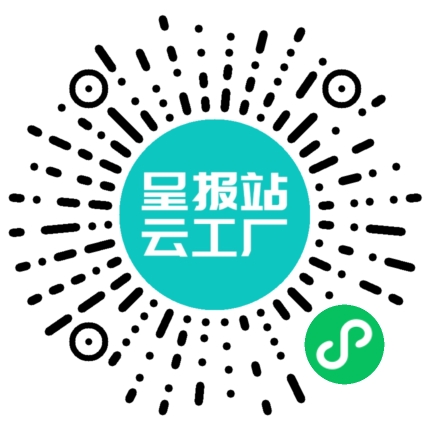 扫码申请接单