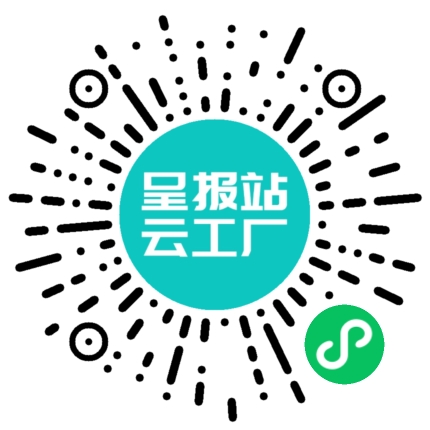 扫码申请接单