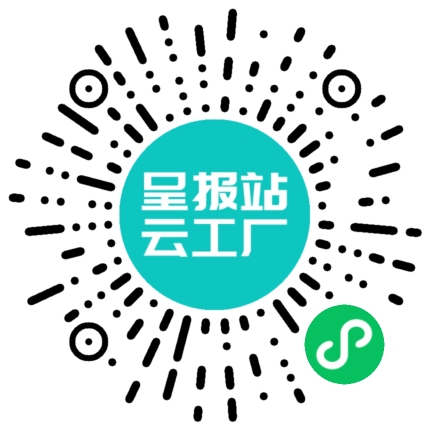 扫码申请接单
