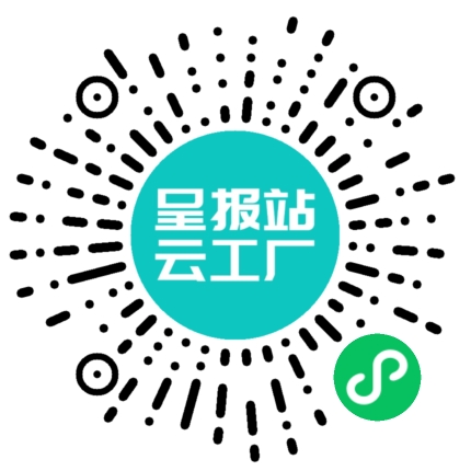 扫码申请接单
