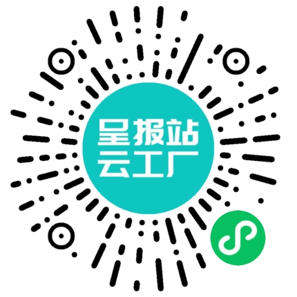 扫码申请接单