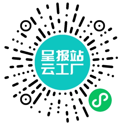 扫码申请接单