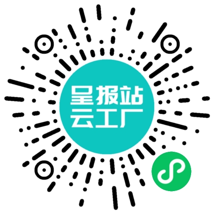 扫码申请接单